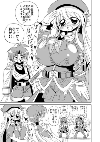 Hajimete no Atago Manga cover