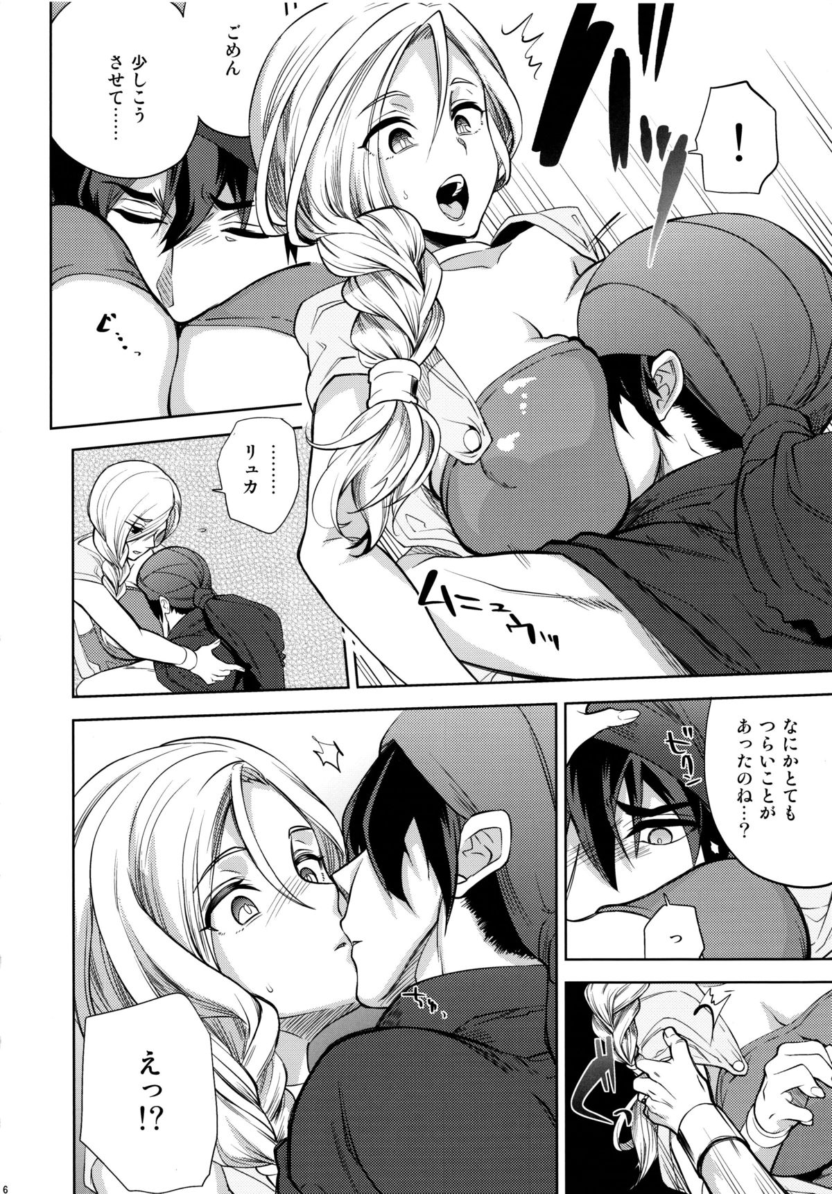 LOVEHERO.22 page 5 full