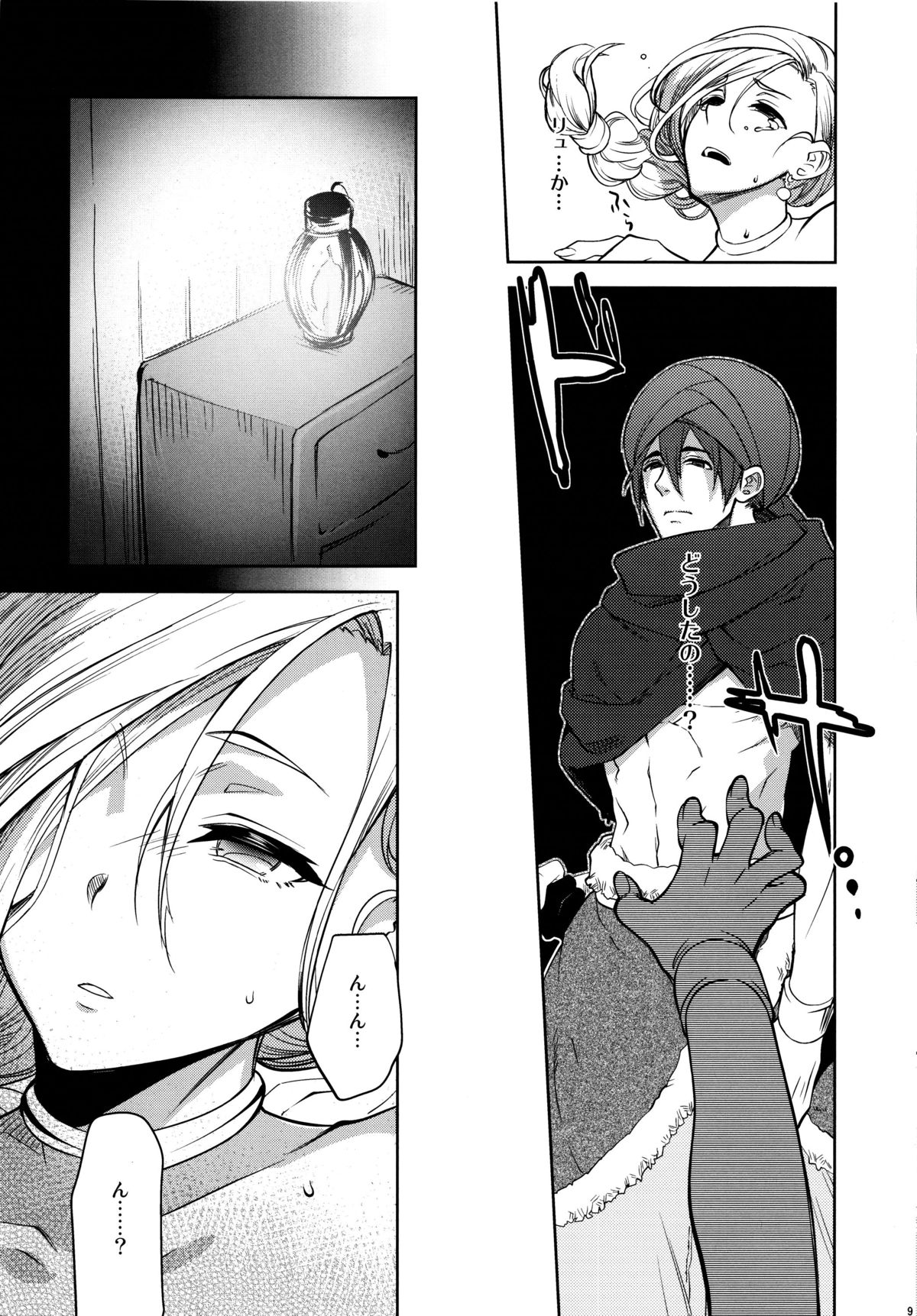 LOVEHERO.22 page 8 full