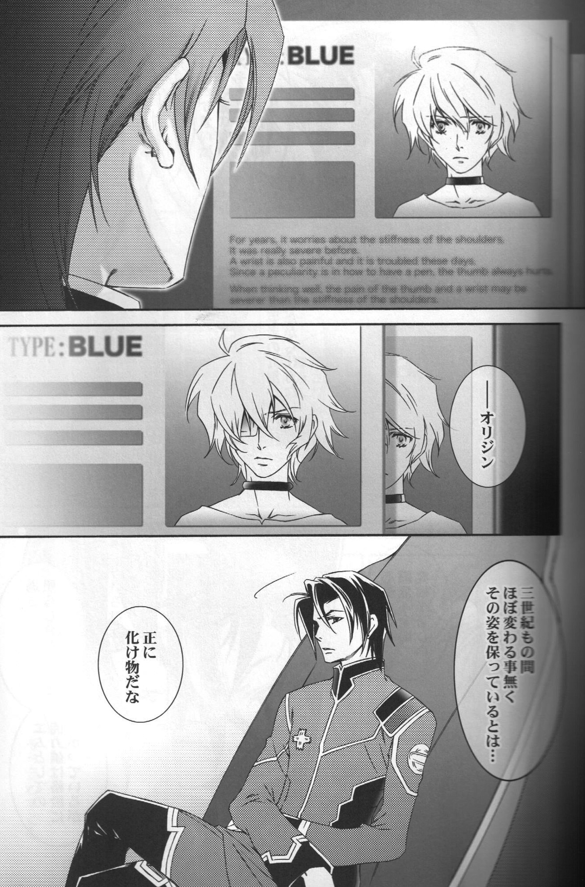 TTT 05 page 4 full