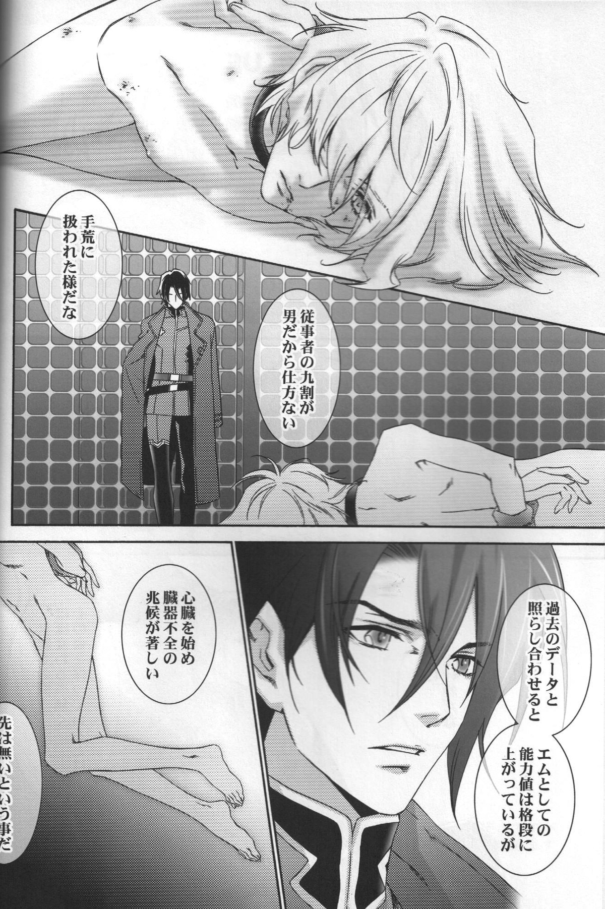 TTT 05 page 5 full