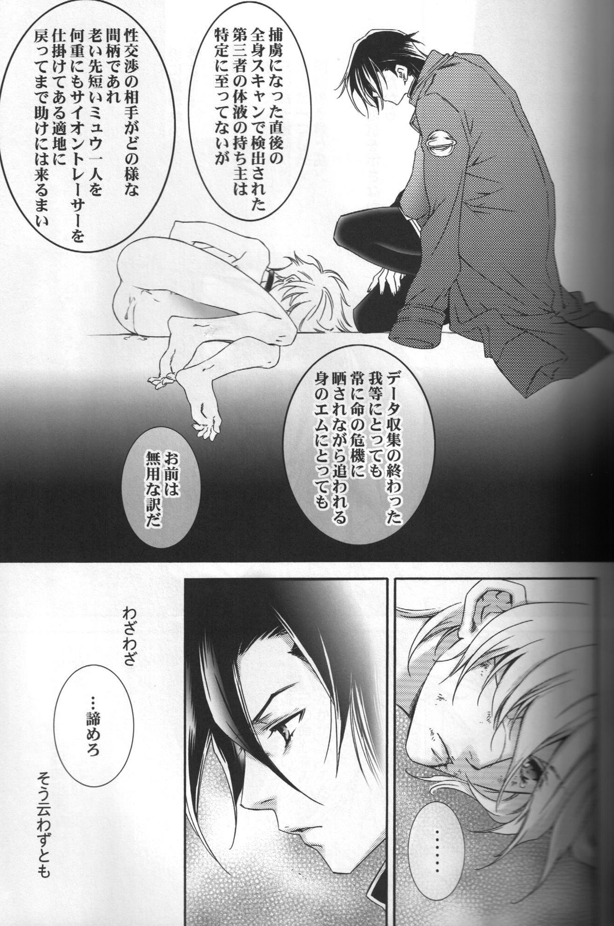 TTT 05 page 6 full