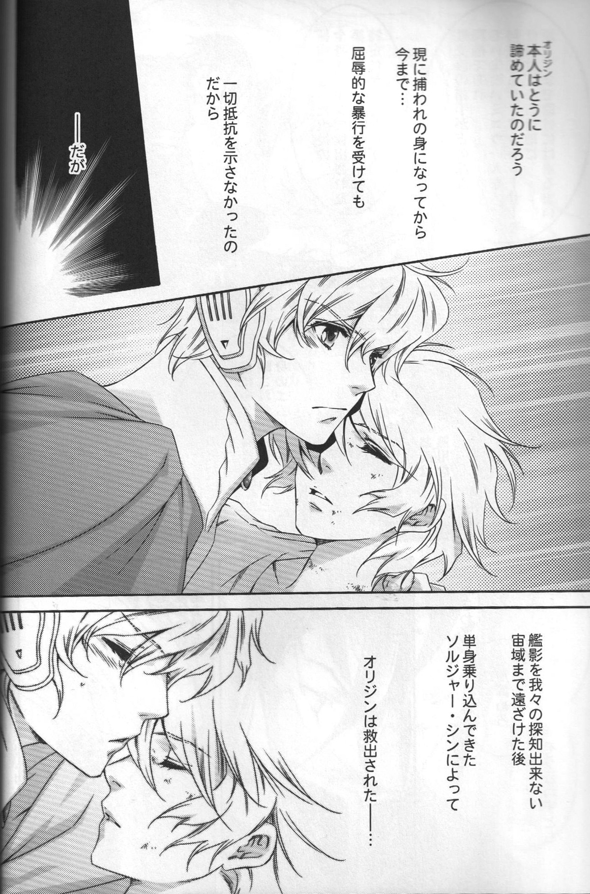 TTT 05 page 7 full