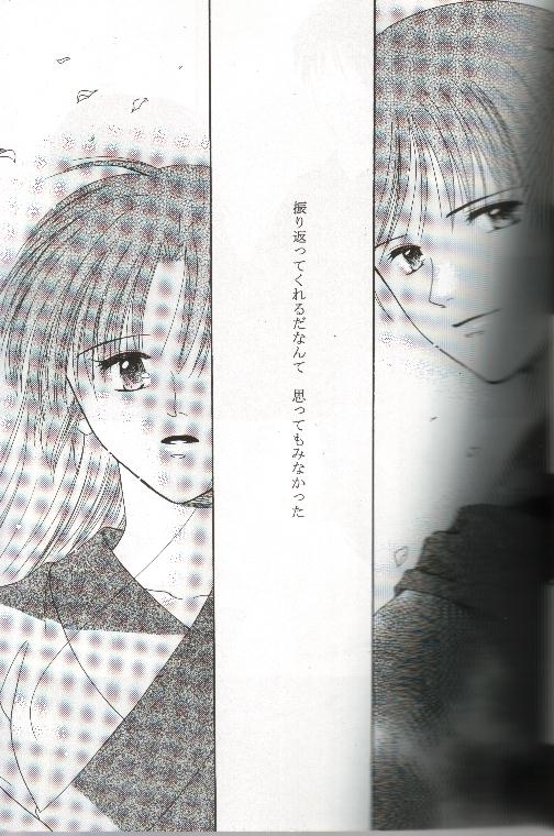 Mikansei no Melody page 5 full