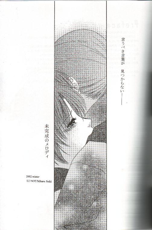 Mikansei no Melody page 7 full