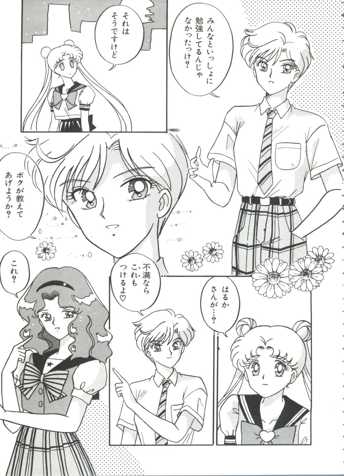 Shaking World page 10 full