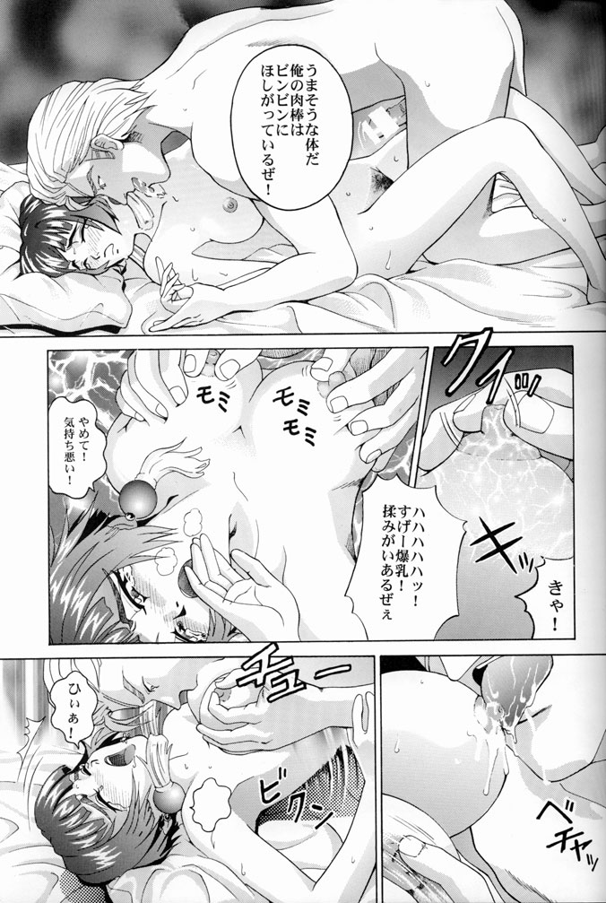 Angel Pain page 10 full