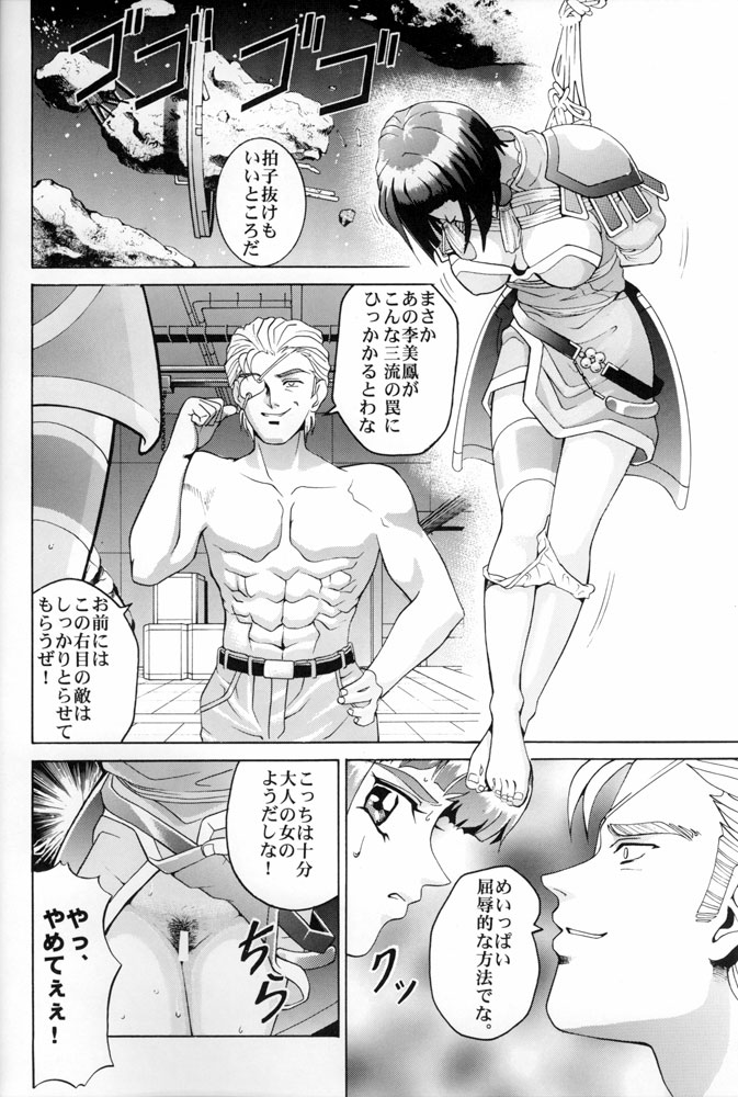 Angel Pain page 5 full