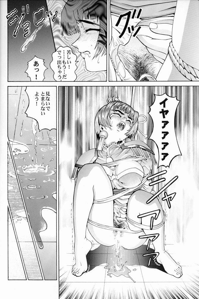Angel Pain page 7 full