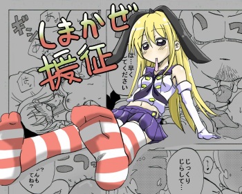 Shimakaze Ensei cover
