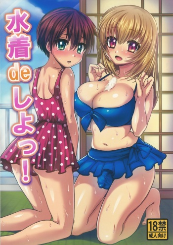 Mizugi de Shiyo! cover