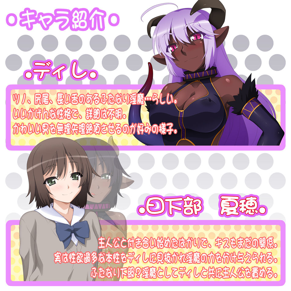 Futanari Inma to Reizoku Danshi page 2 full