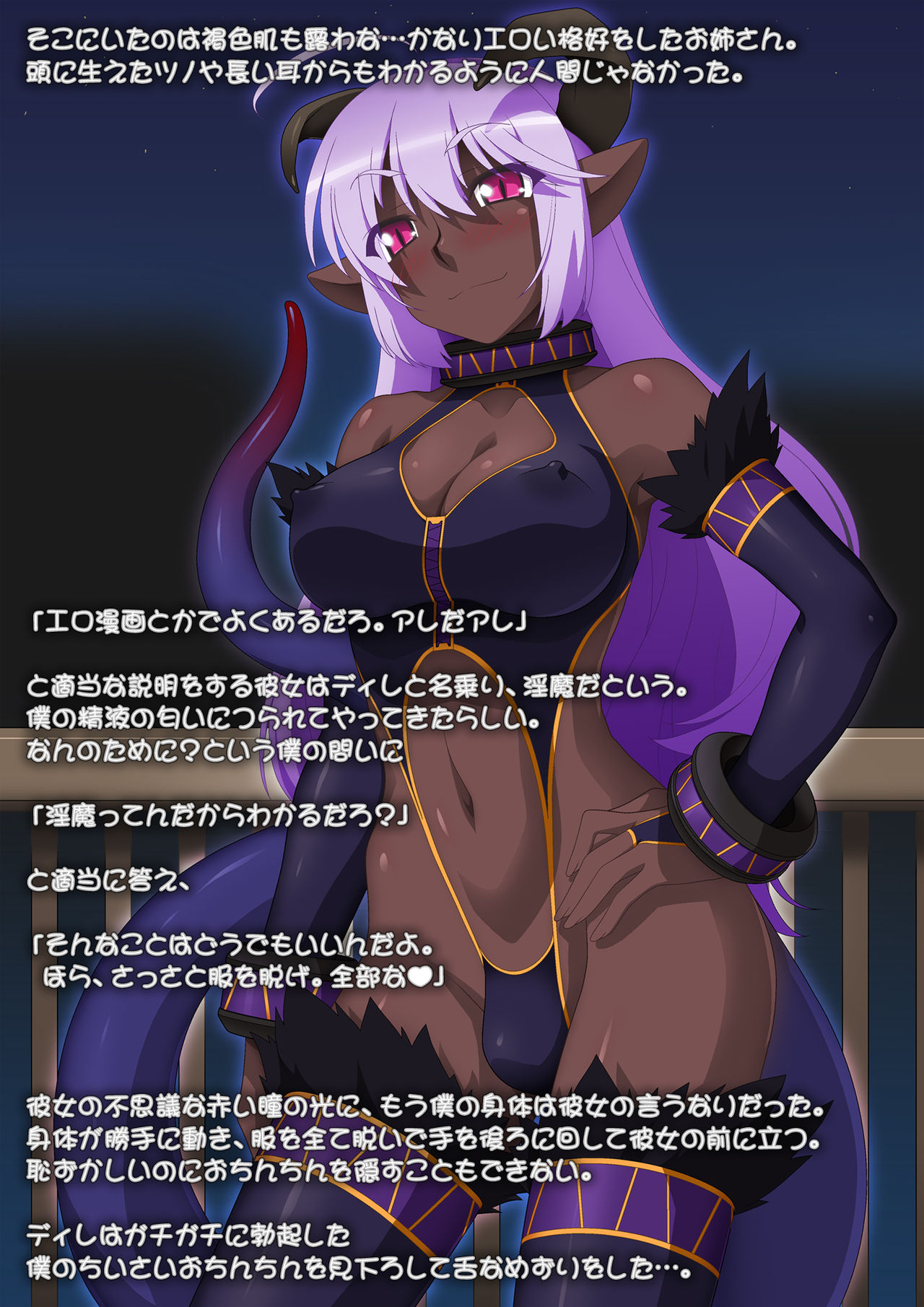 Futanari Inma to Reizoku Danshi page 4 full