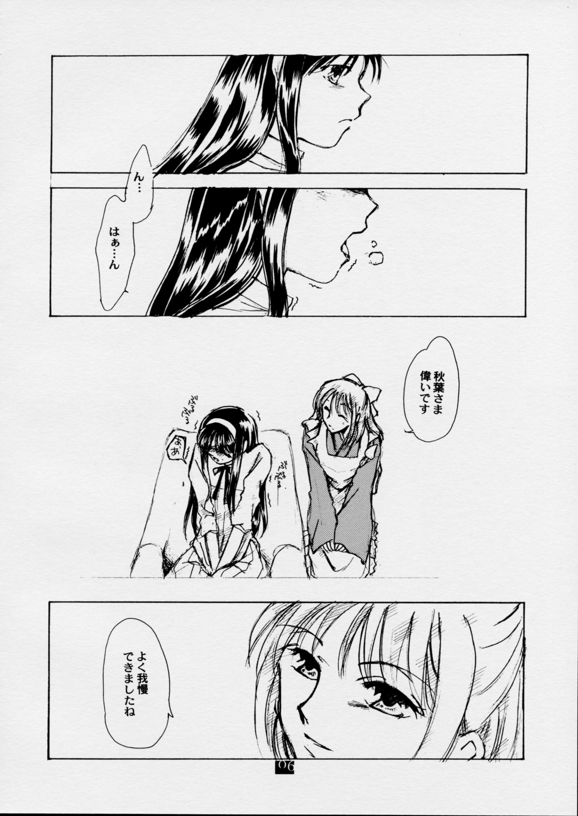 Kan no Ori ~The cage of a coffin.~ page 5 full