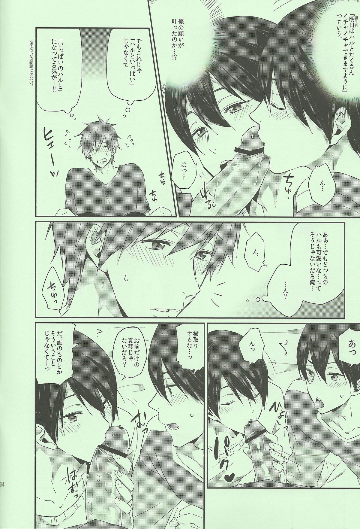 Ryoute ni Haru. page 4 full