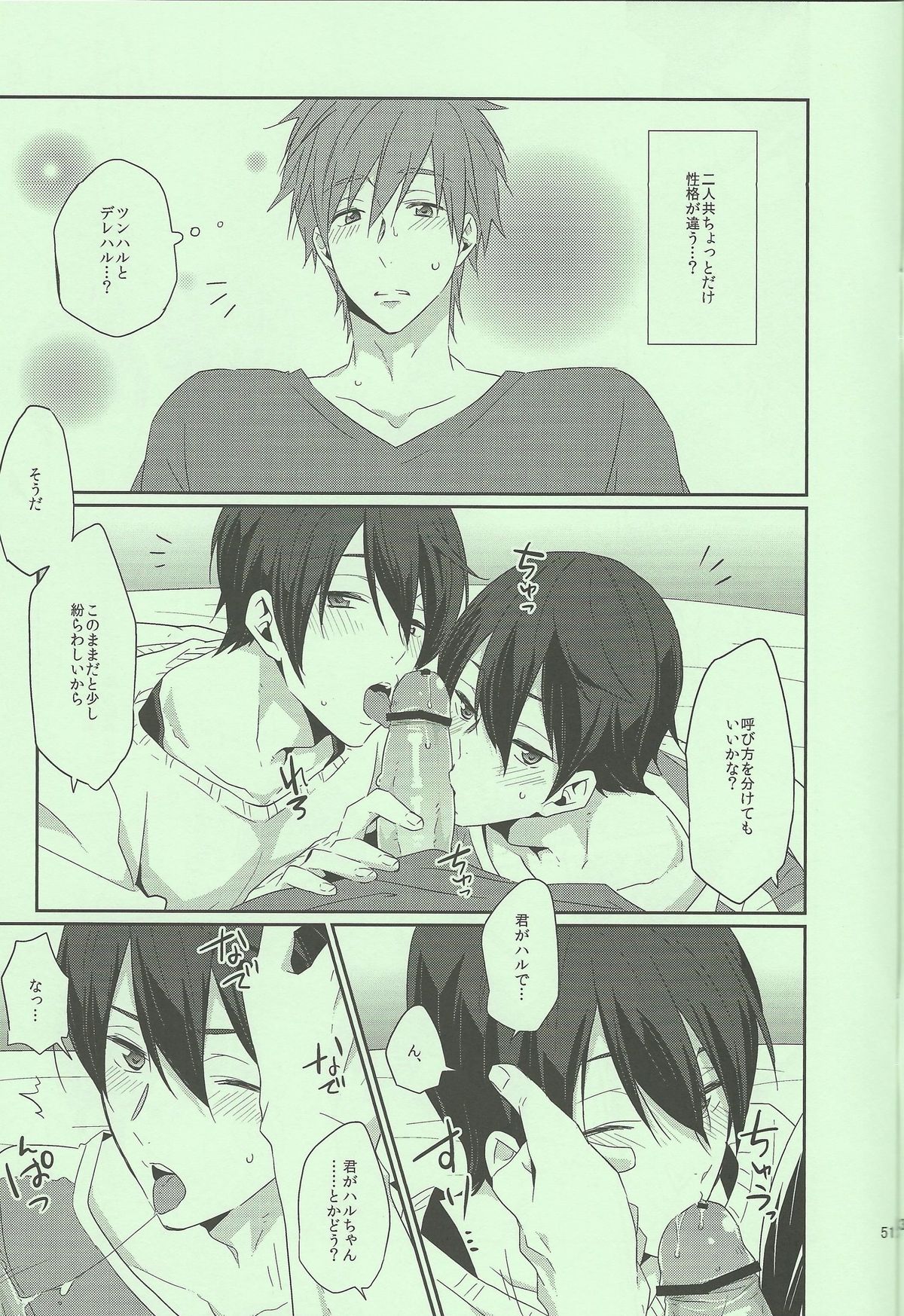 Ryoute ni Haru. page 5 full