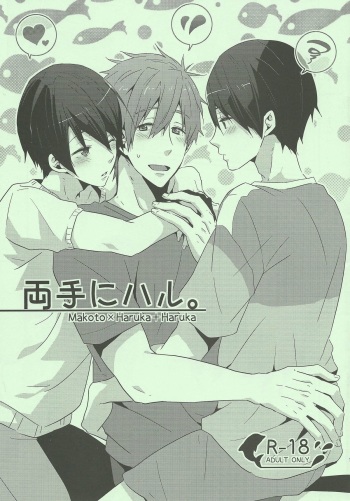 Ryoute ni Haru. cover