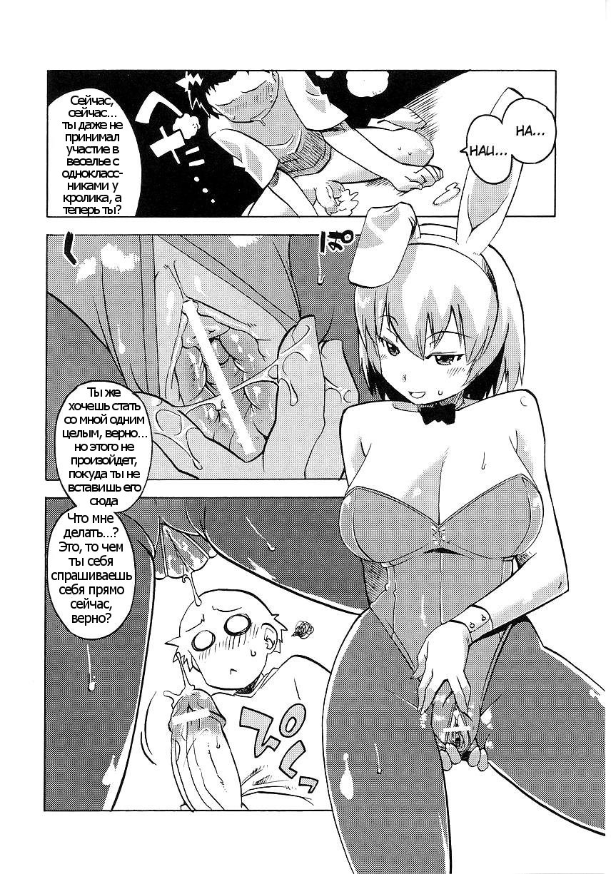 Fureai Park e Ikou! page 10 full
