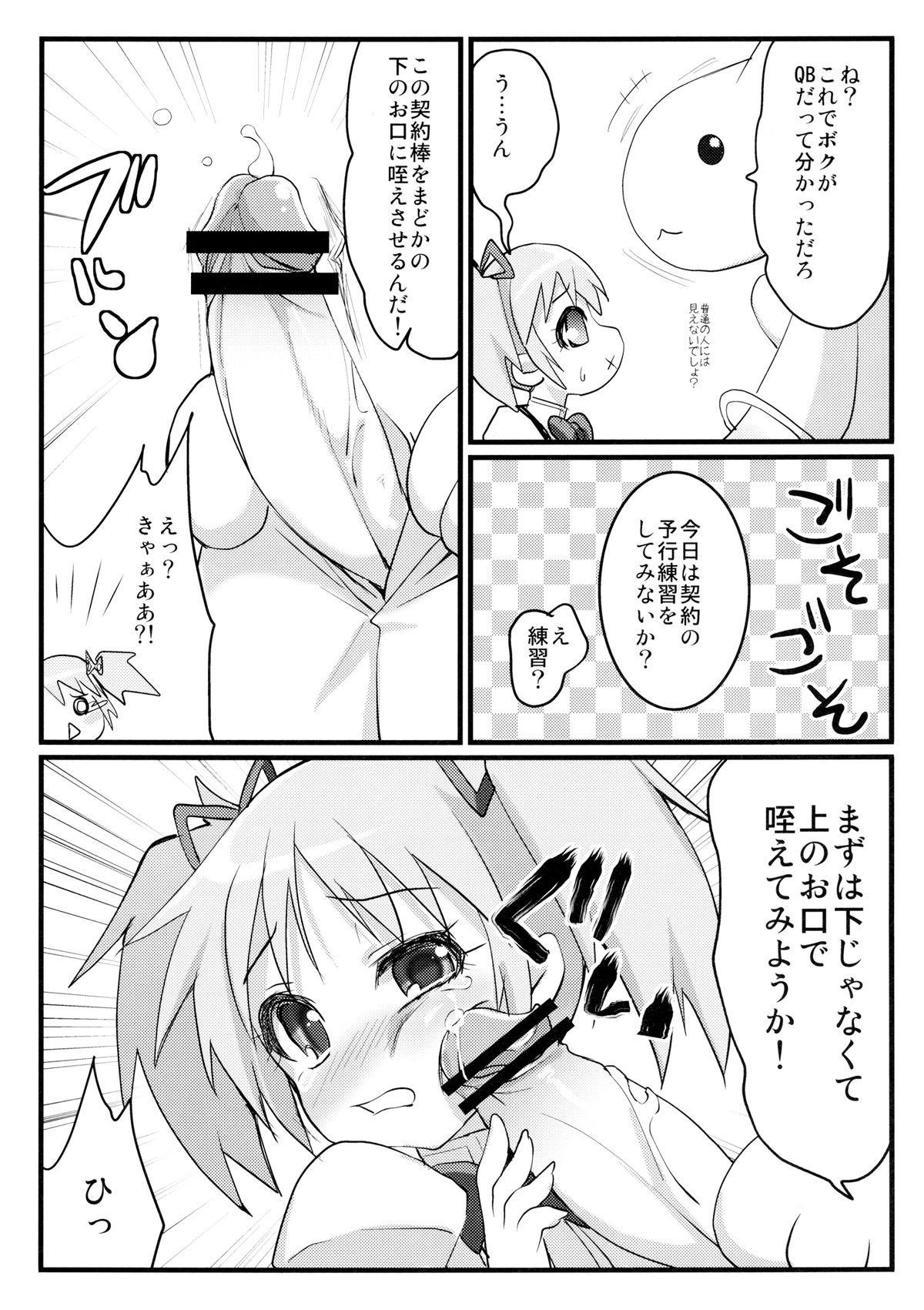 Watashi to Anata no Keiyakubou page 5 full