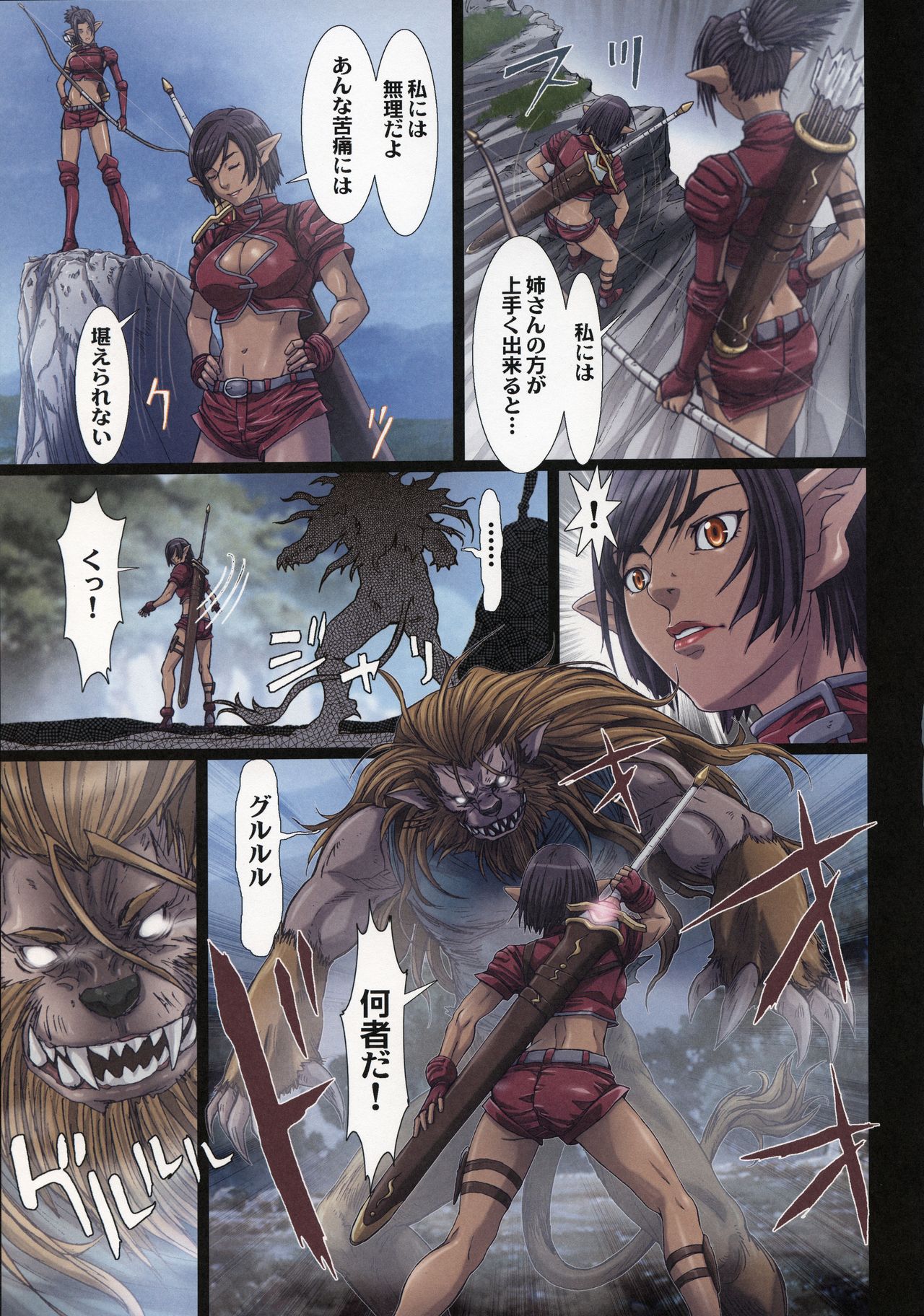 Other Zone 3 ~SURVEILLANT~ page 9 full