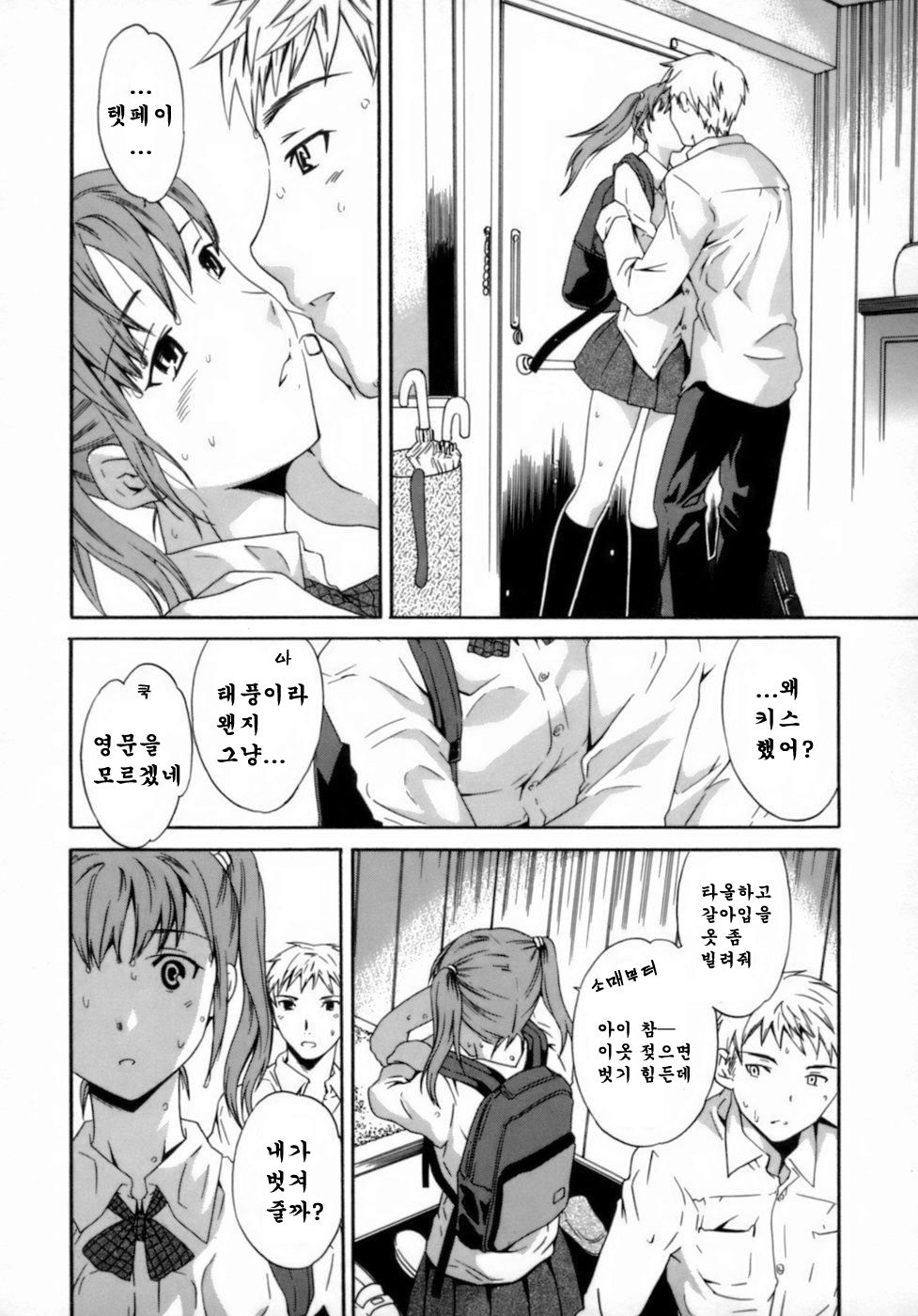 Emotion page 10 full