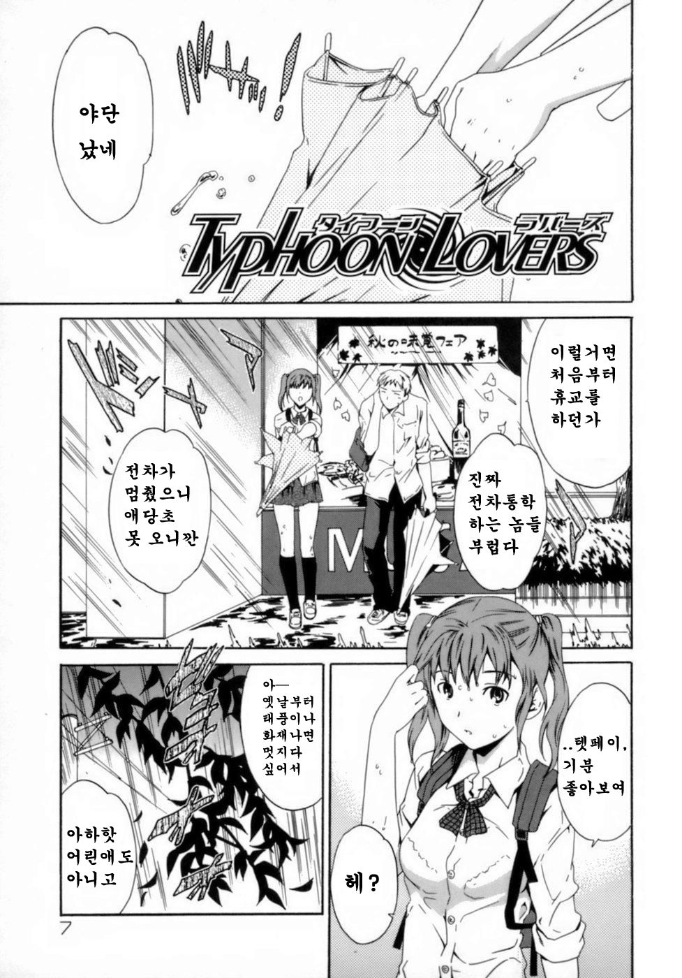 Emotion page 7 full