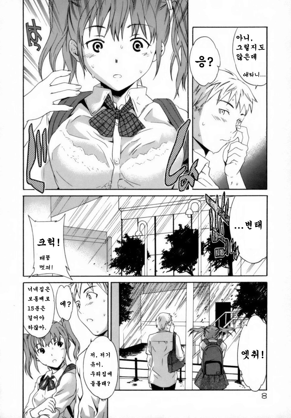 Emotion page 8 full