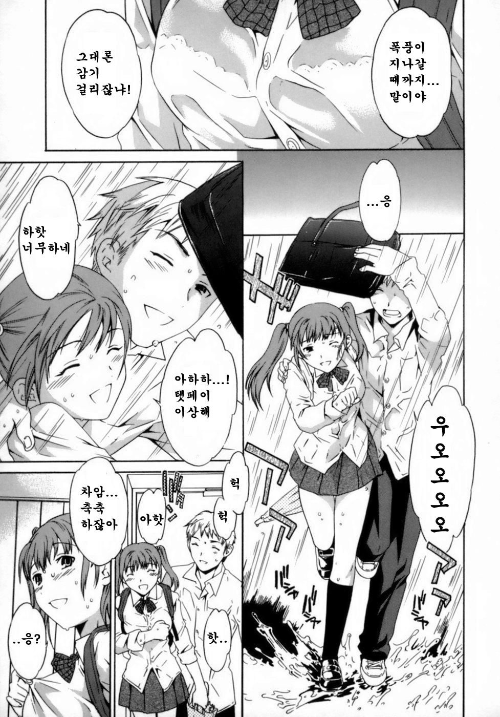 Emotion page 9 full