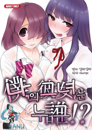 Boku no Kanojo wa Dare!? cover