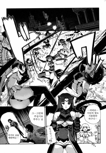 Dark Regnum Act.3 chikara cover