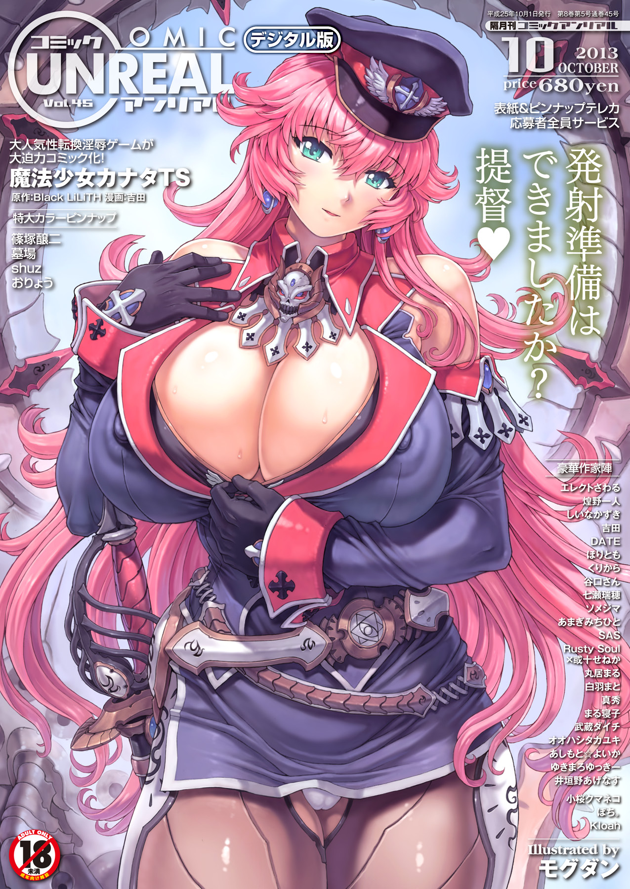 COMIC Unreal 2013-10 Vol. 45 page 1 full