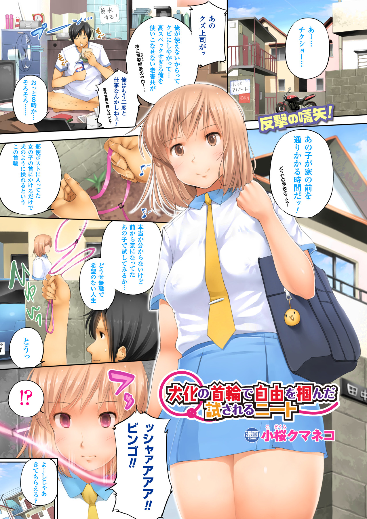 COMIC Unreal 2013-10 Vol. 45 page 8 full