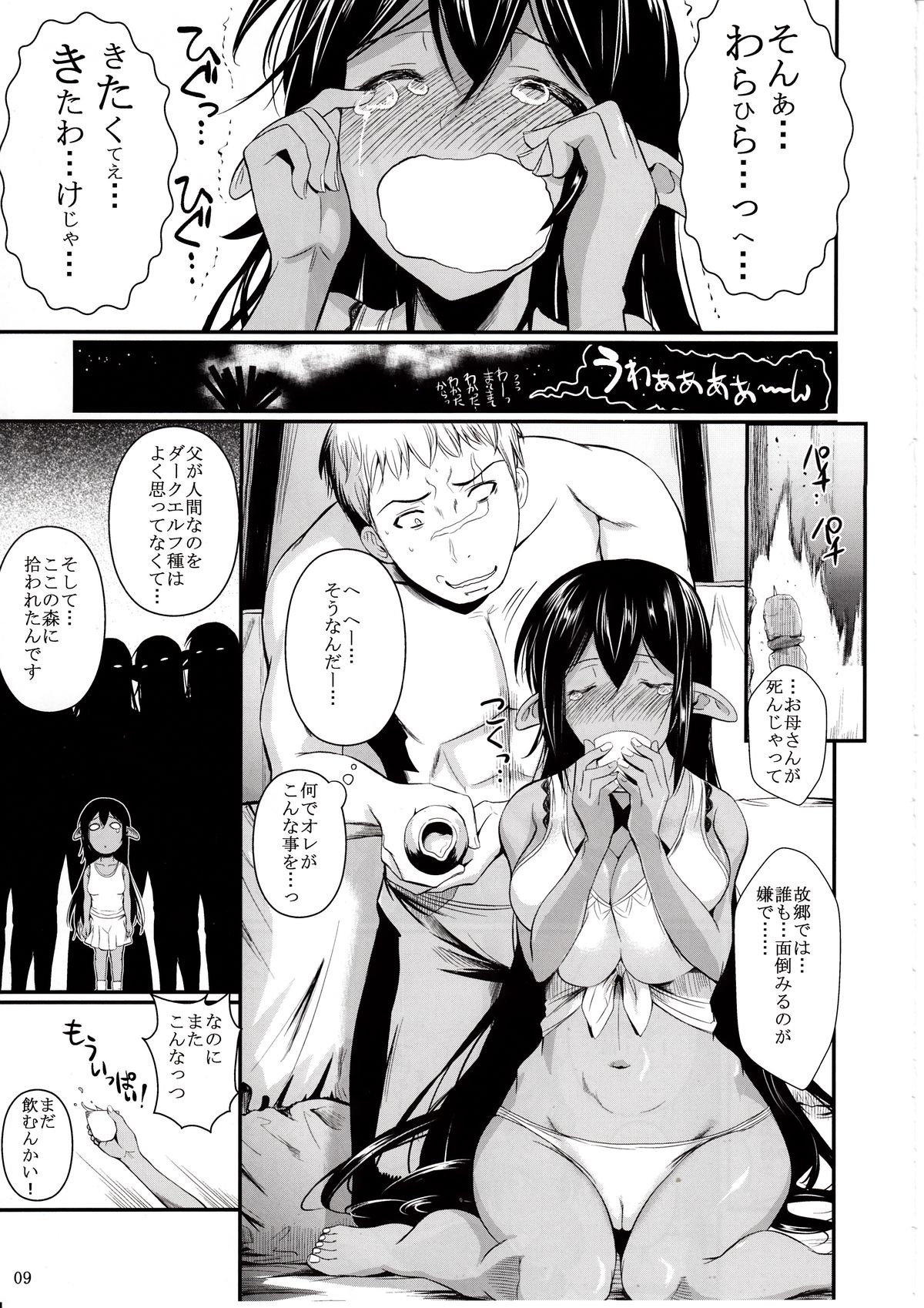Tatta Hitori no Youheidan page 10 full