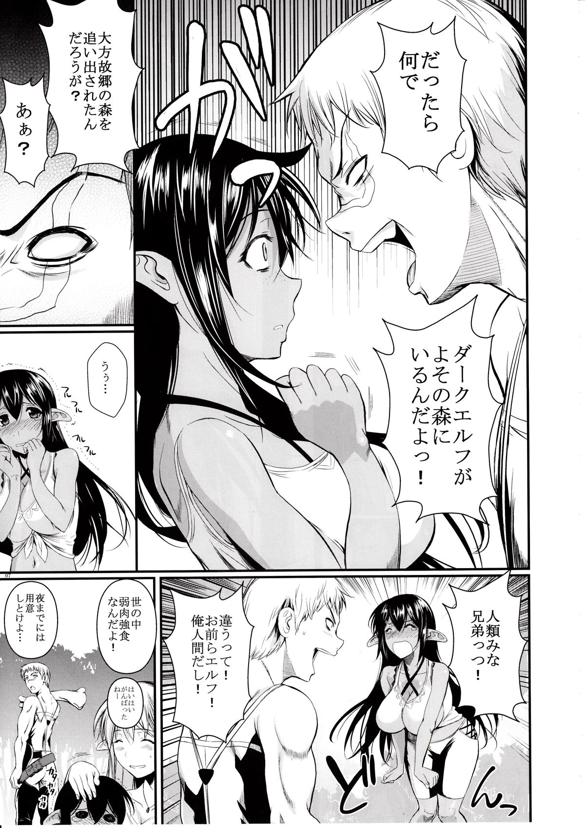 Tatta Hitori no Youheidan page 8 full
