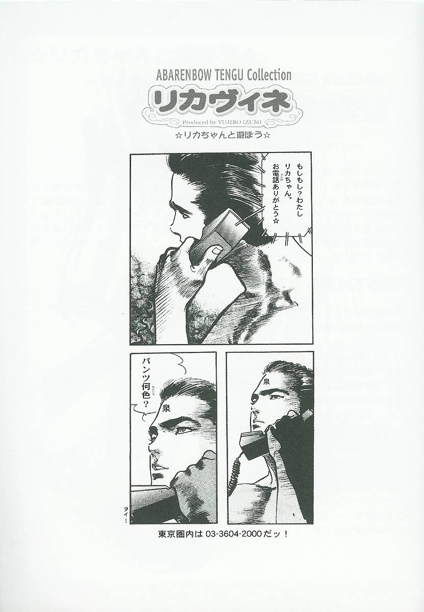 Licca-chan to Asobou page 2 full