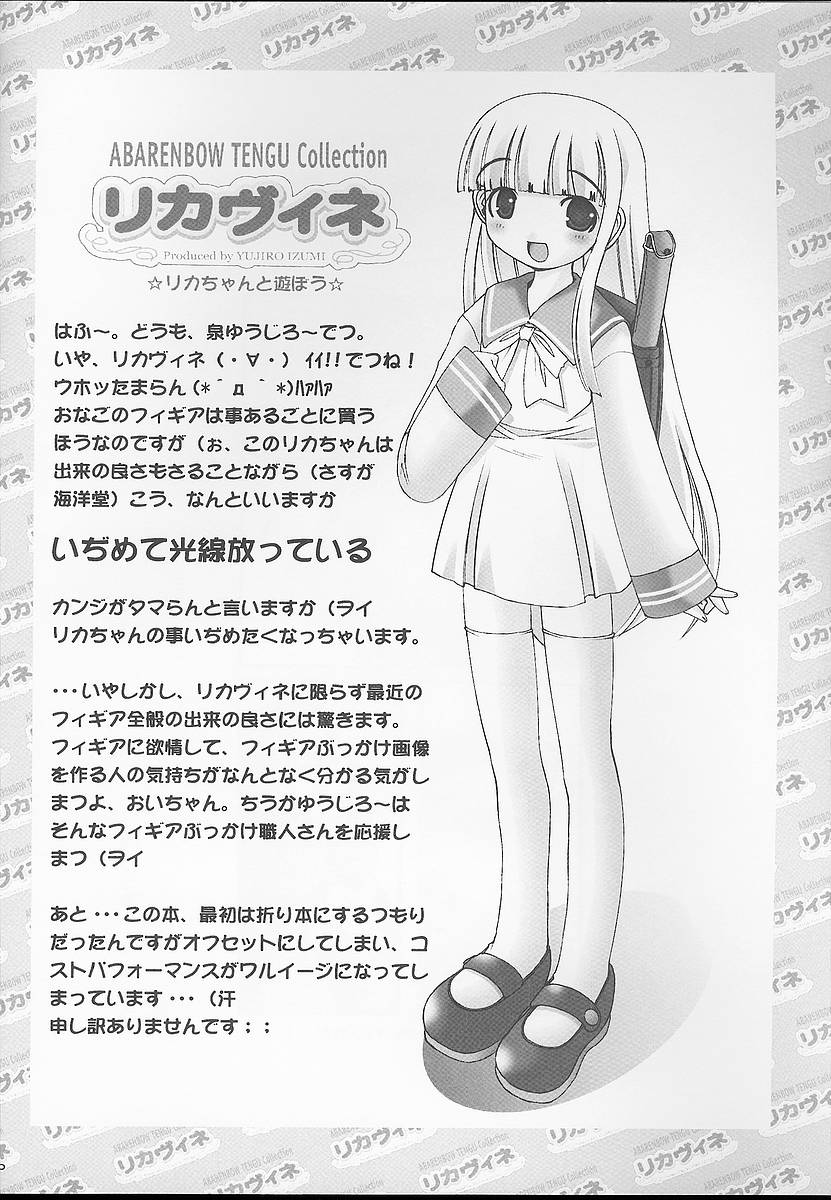 Licca-chan to Asobou page 3 full