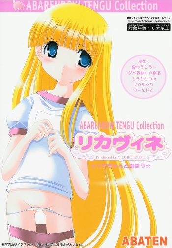 Licca-chan to Asobou cover