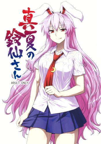 Manatsu no Reisen-san cover
