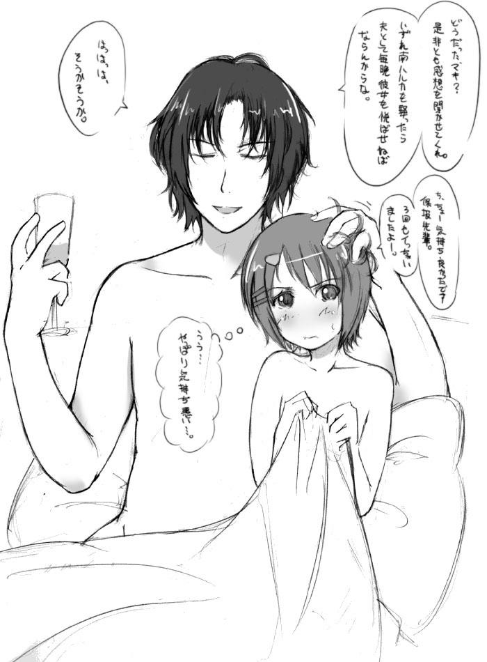 Mako-chan page 10 full