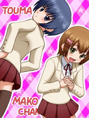 Mako-chan page 4 full