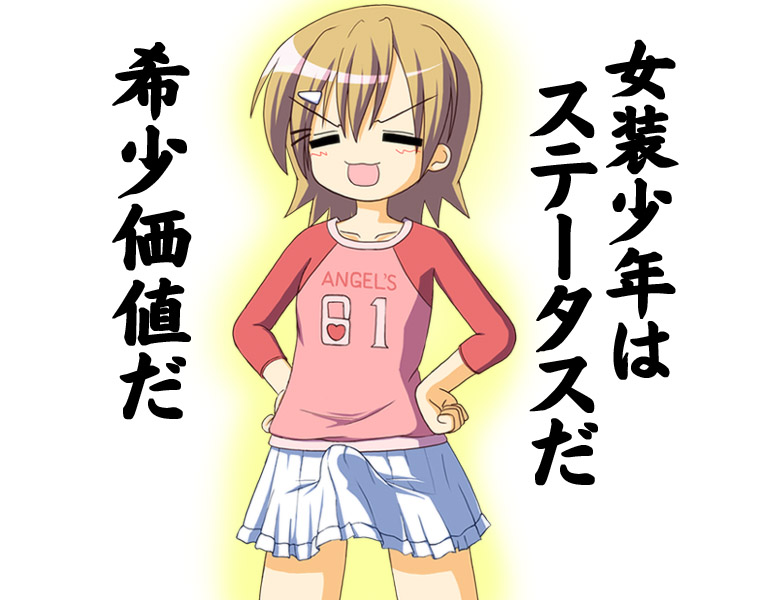 Mako-chan page 5 full