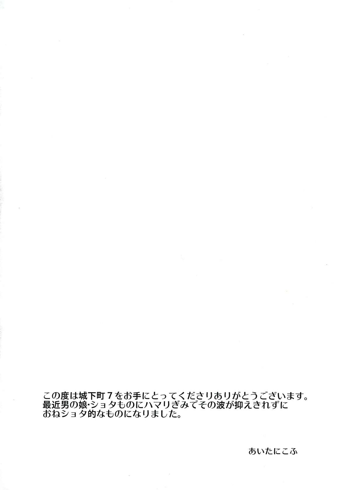 Chijoku Jokamachi 7 page 4 full
