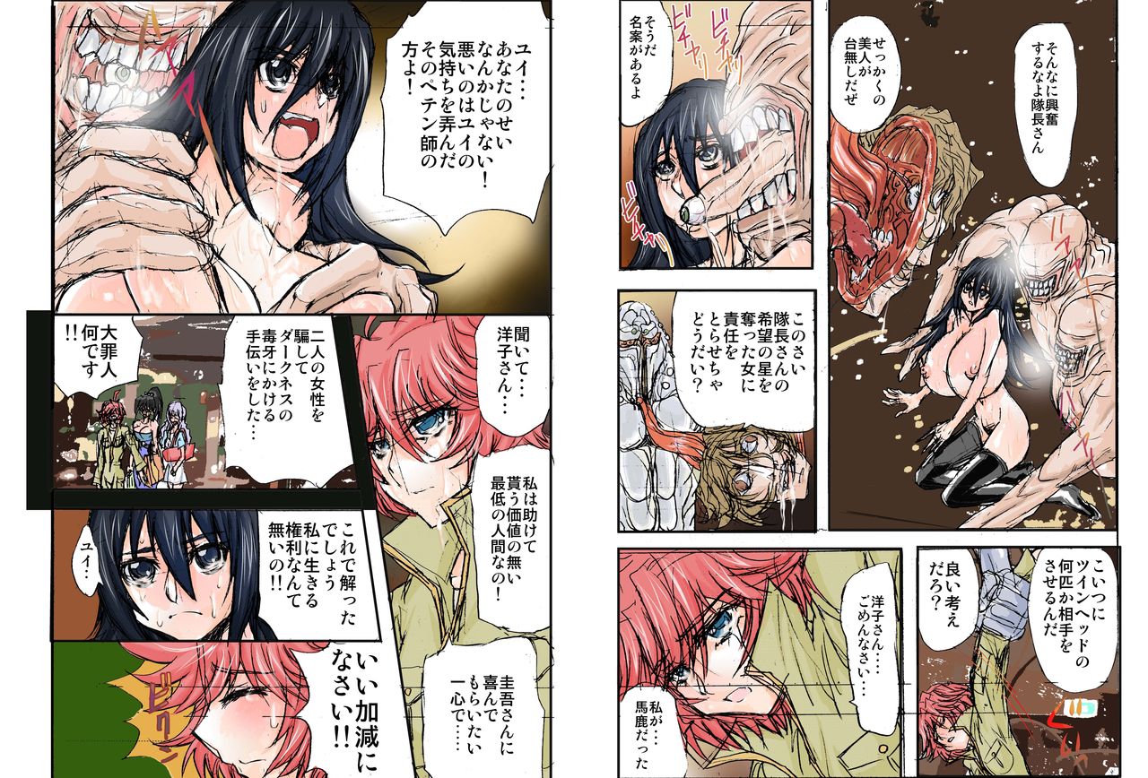 Shalader Second 08 - 32-bangai no Utage page 10 full