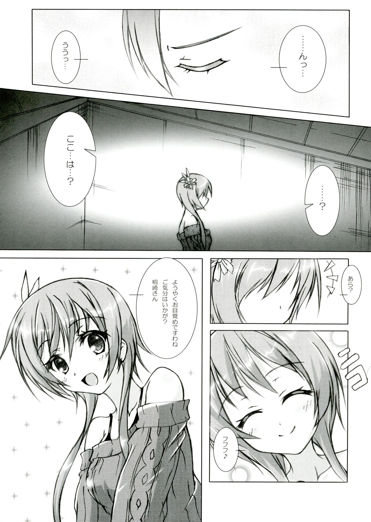 Rakkun wa Dare no Mono? page 4 full