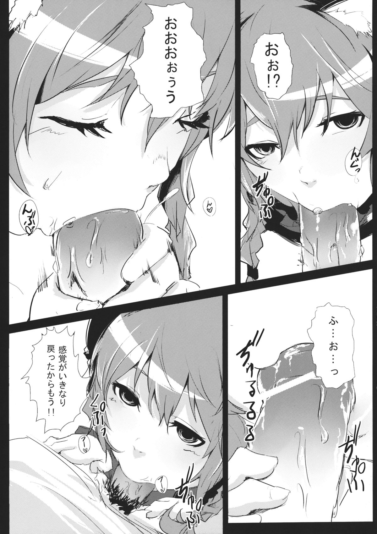 Hakobu mae ni Iikoto shiyo page 10 full