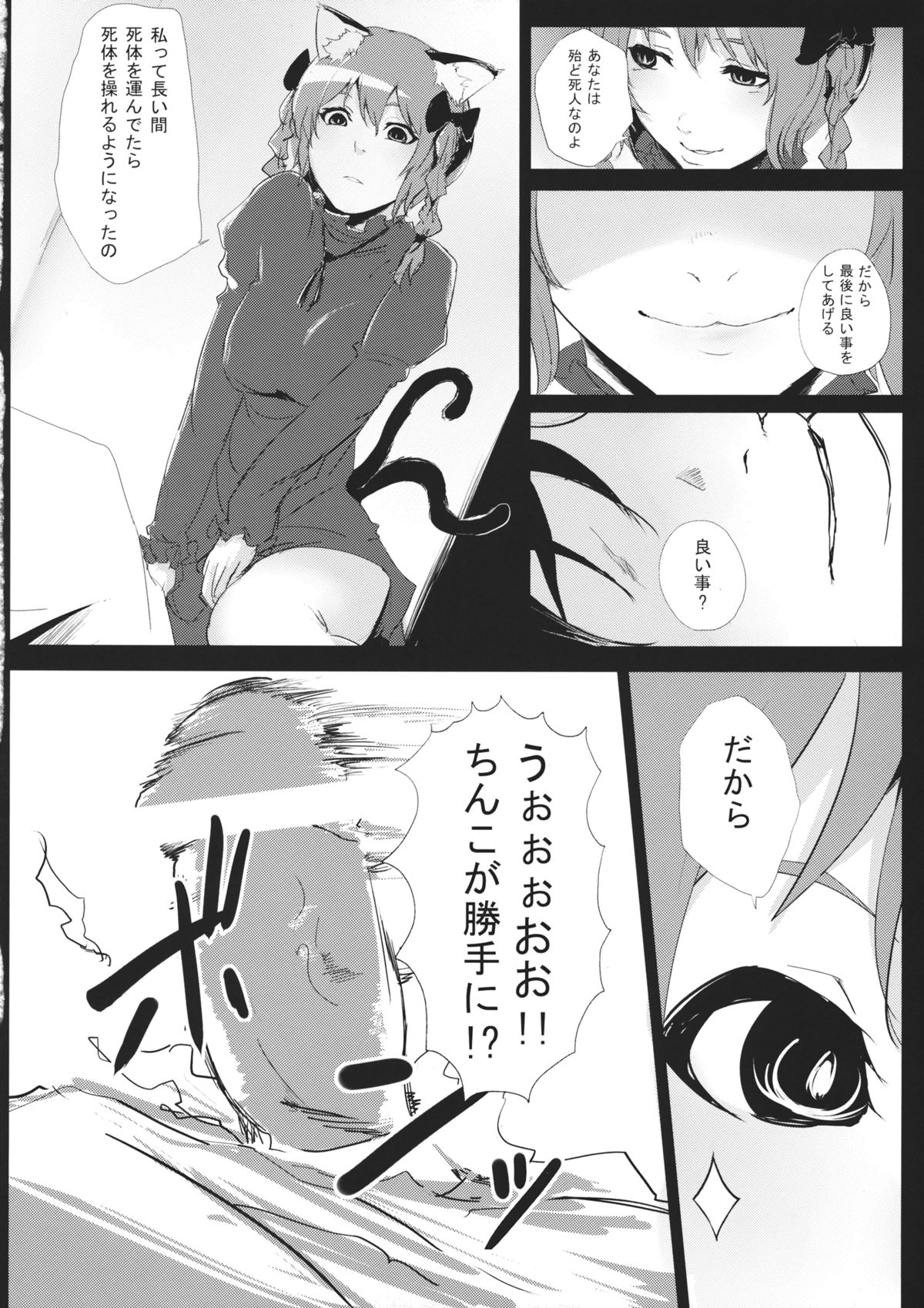 Hakobu mae ni Iikoto shiyo page 5 full