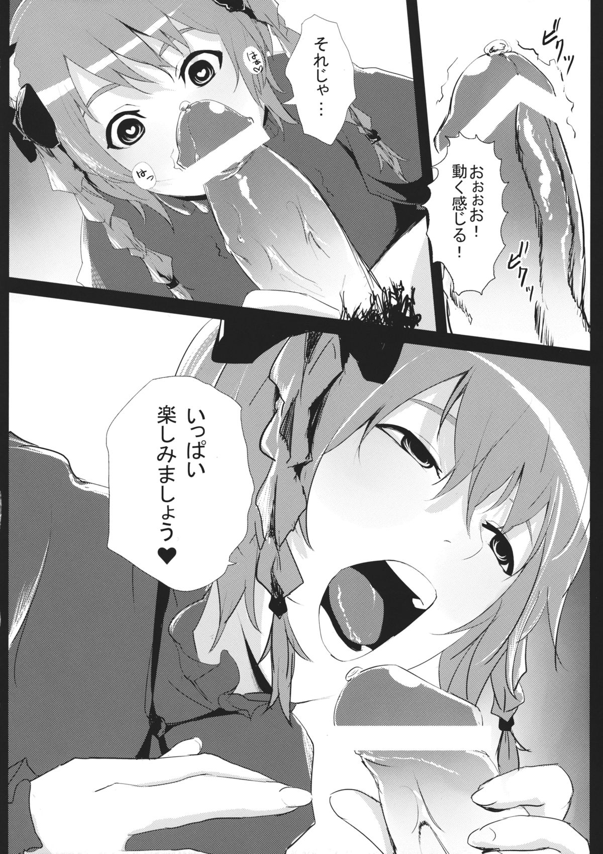 Hakobu mae ni Iikoto shiyo page 9 full