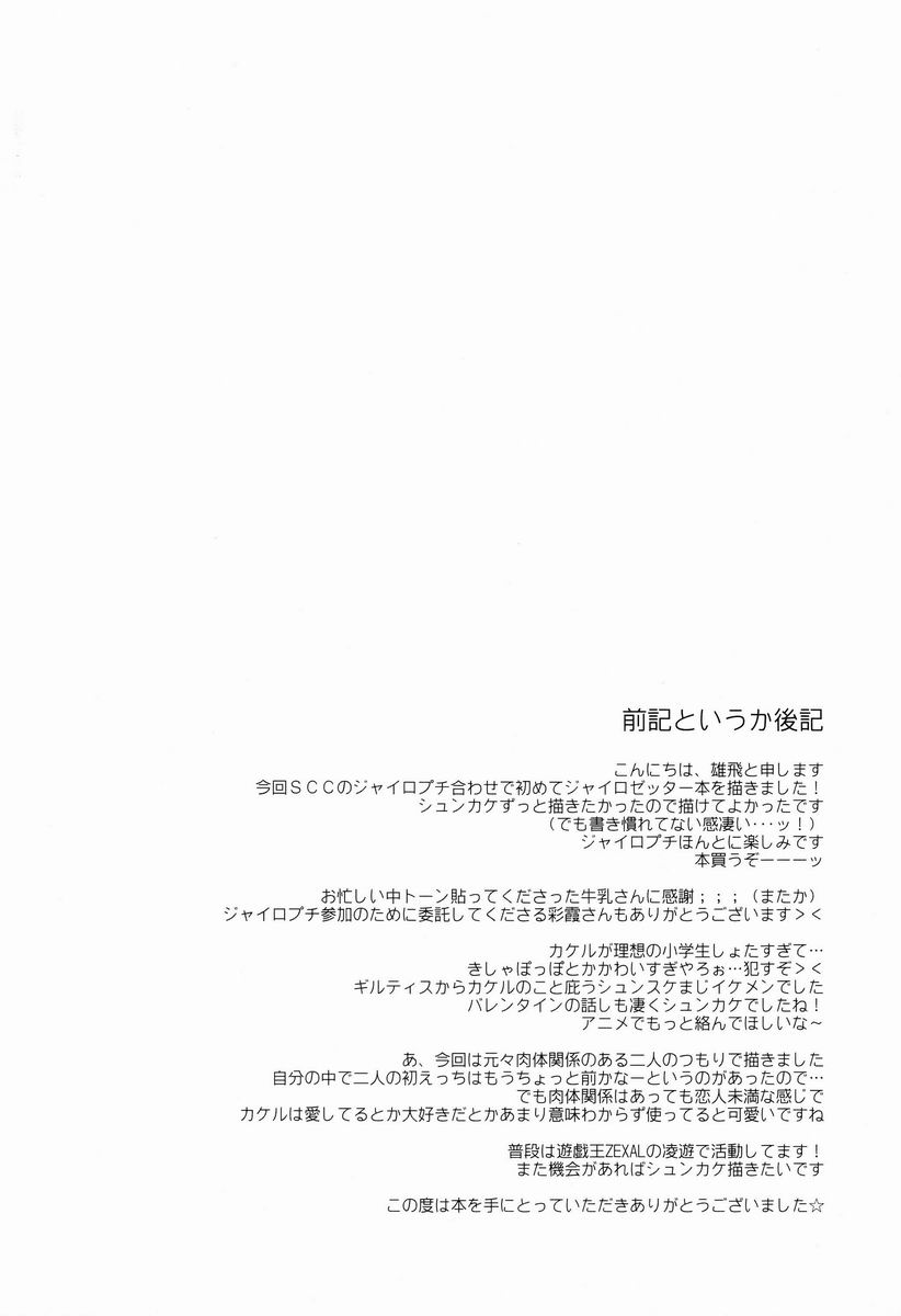 Yokan GPS page 3 full