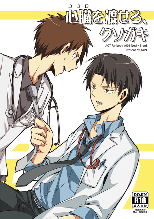 Hospital AU page 1 full