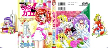 Puni Puni Milk Cafe cover